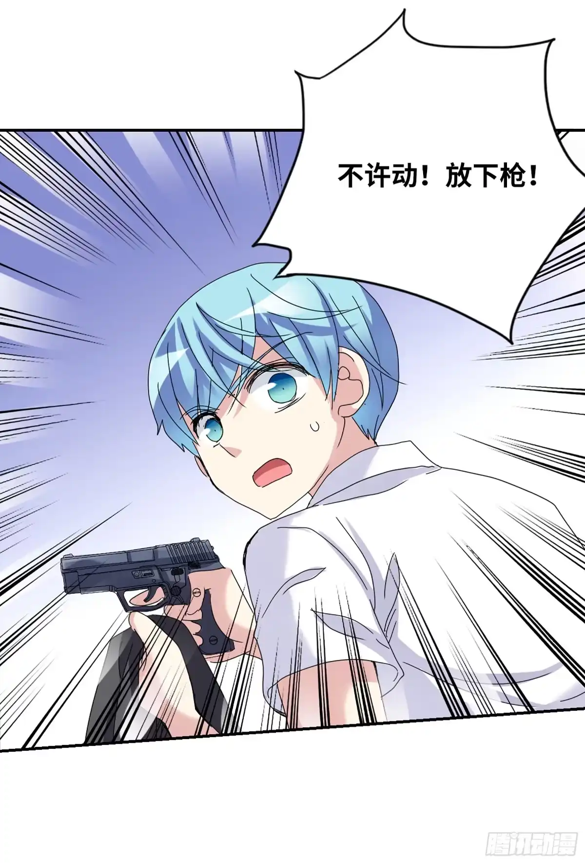 《给我闭嘴！·飒漫画》第9话 第7页