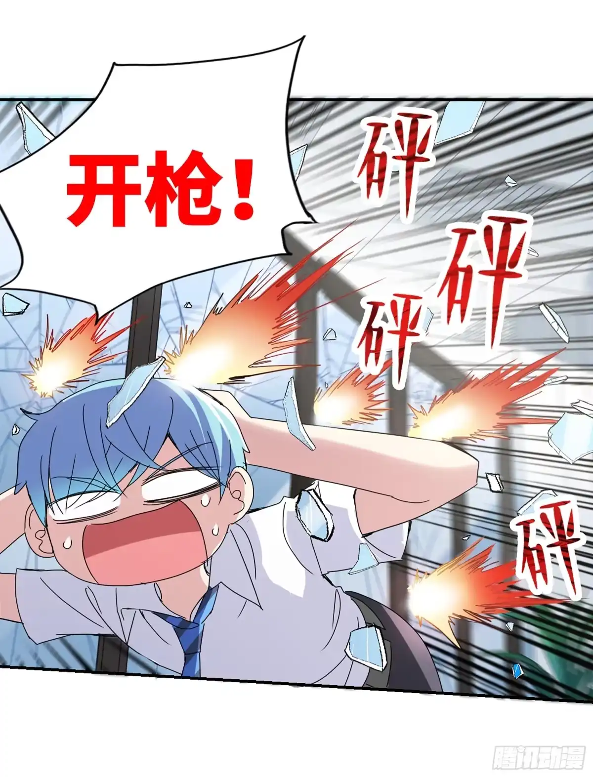 《给我闭嘴！·飒漫画》第9话 第13页