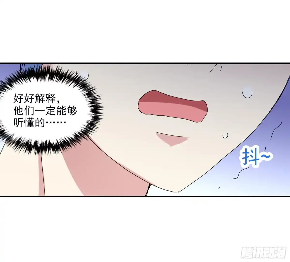 《给我闭嘴！·飒漫画》第9话 第11页