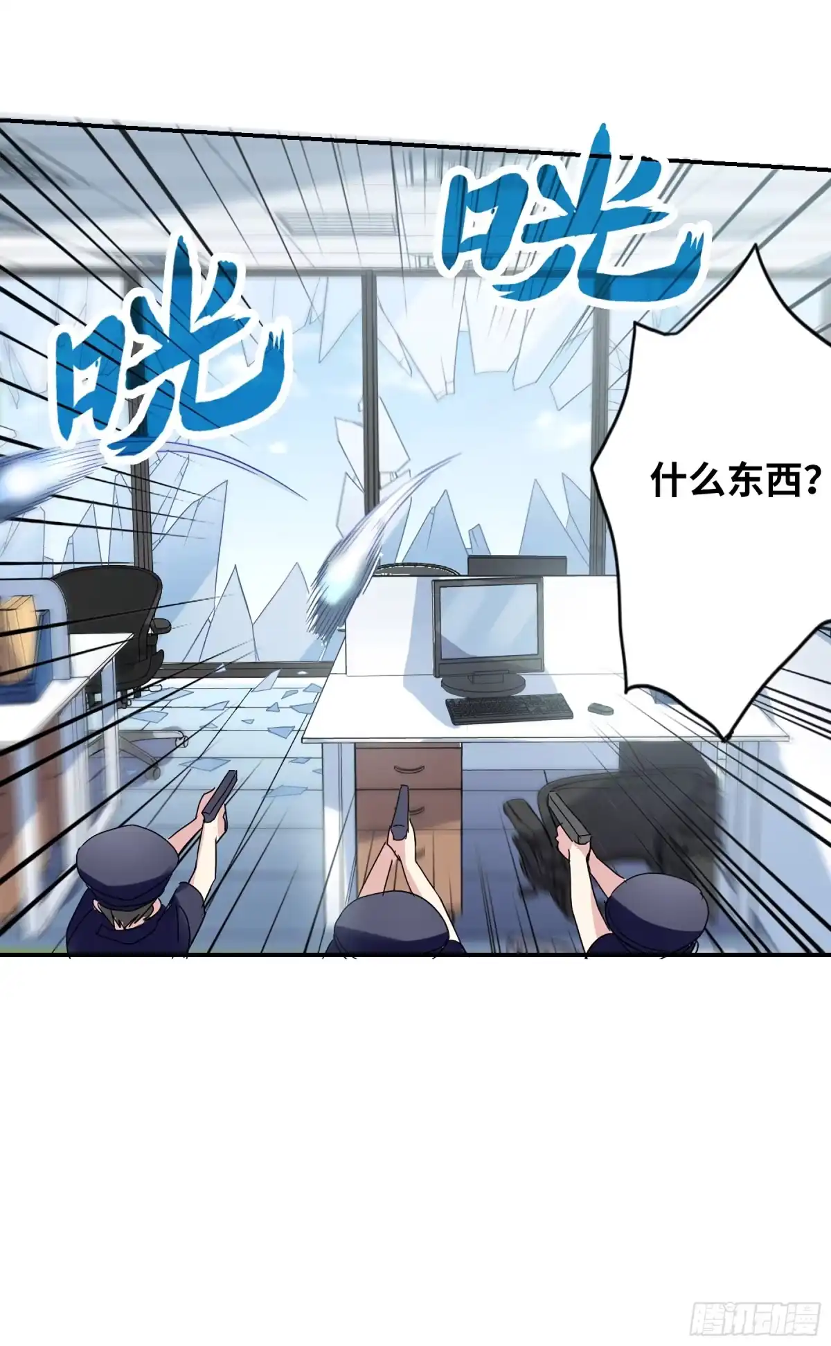 《给我闭嘴！·飒漫画》第9话 第21页