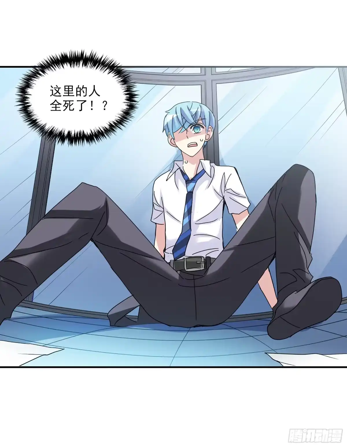 《给我闭嘴！·飒漫画》第9话 第2页