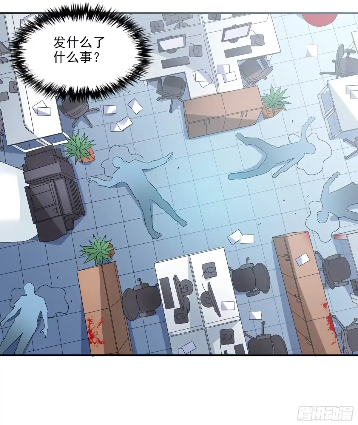 《给我闭嘴！·飒漫画》第9话 第1页