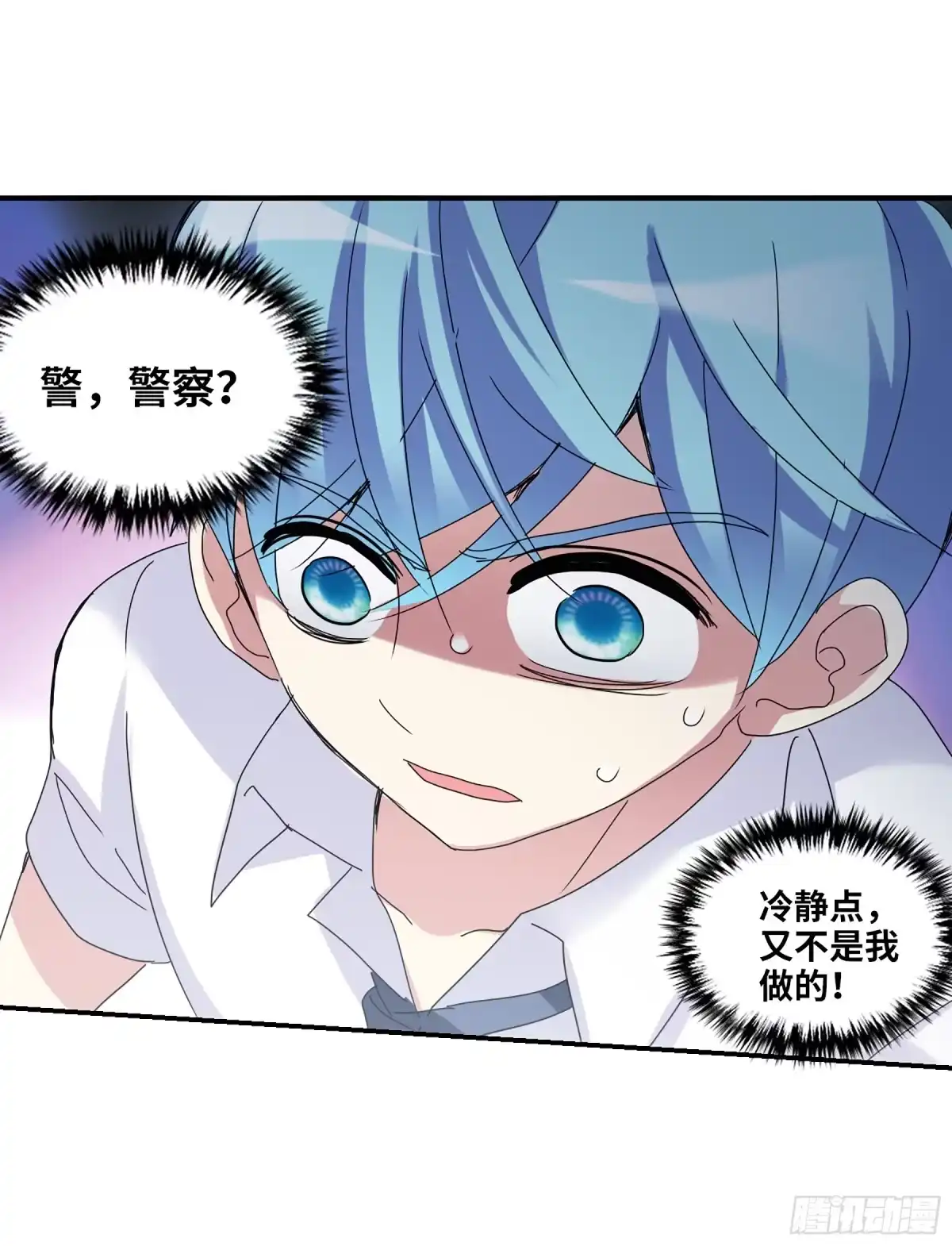 《给我闭嘴！·飒漫画》第9话 第9页