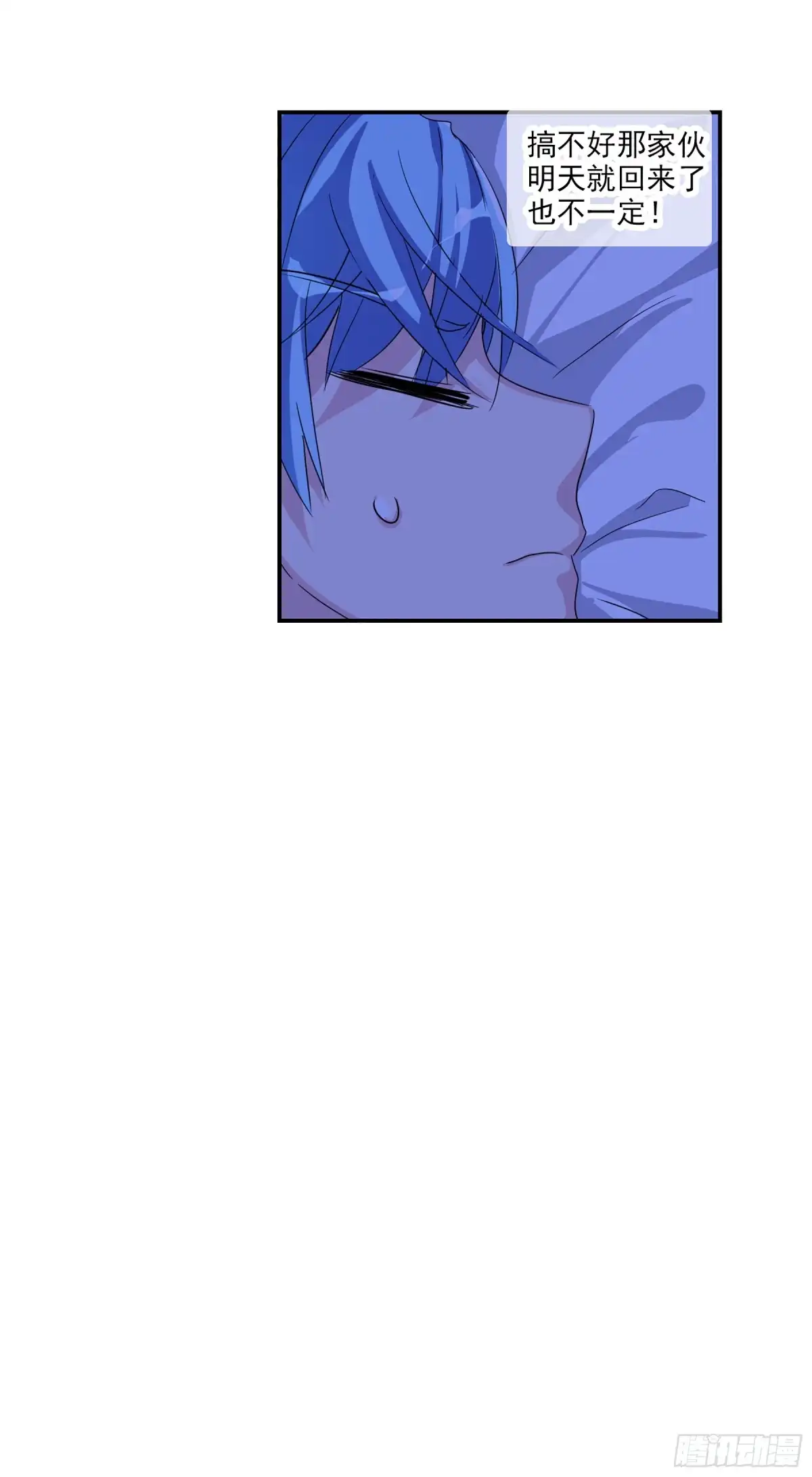 《给我闭嘴！·飒漫画》第91话 第12页