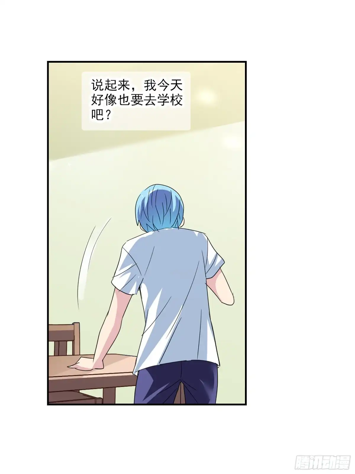 《给我闭嘴！·飒漫画》第91话 第27页