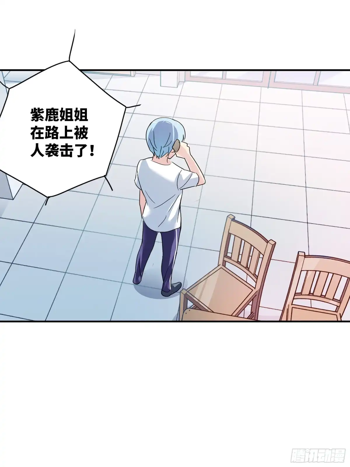 《给我闭嘴！·飒漫画》第91话 第33页