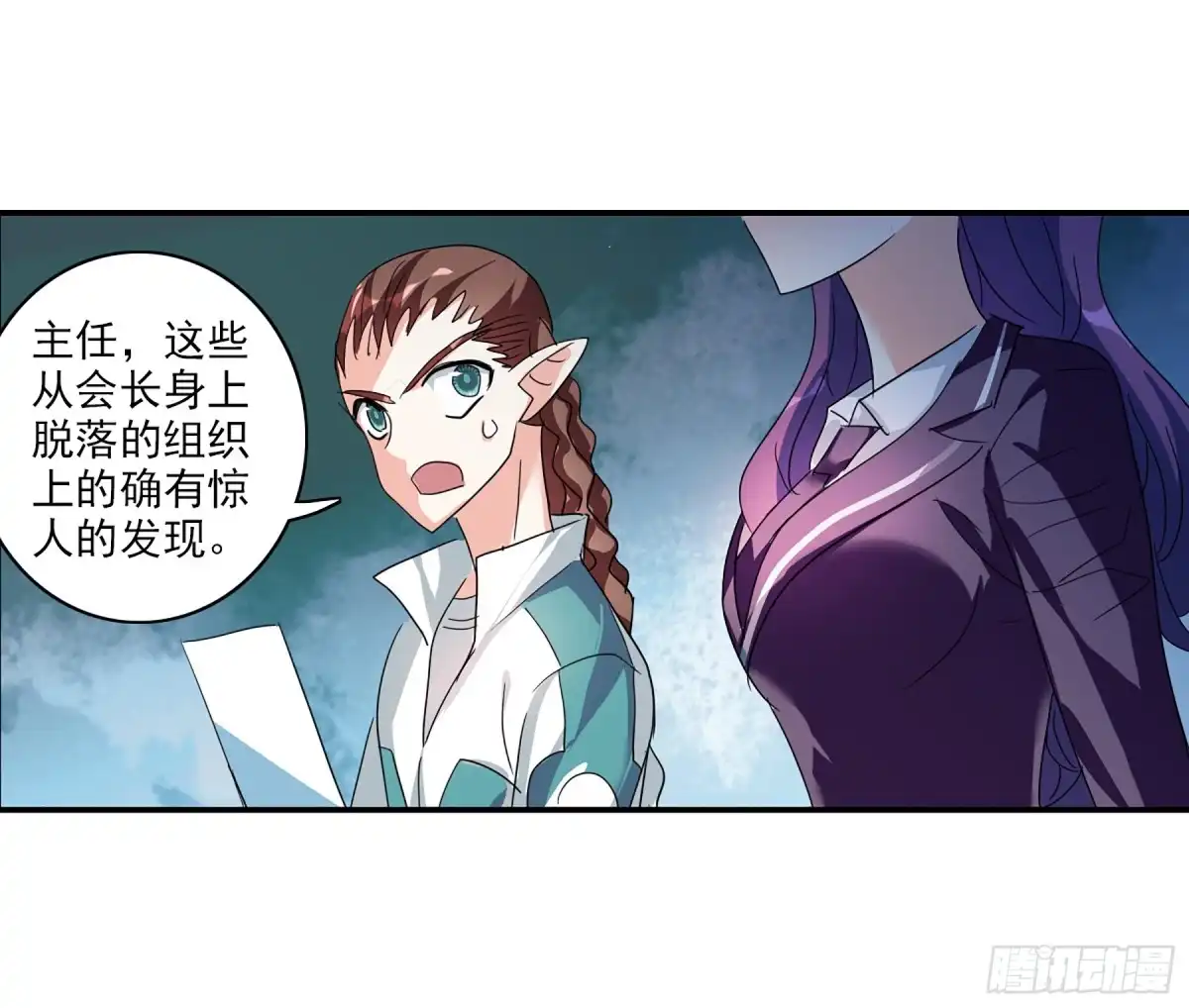 《给我闭嘴！·飒漫画》第91话 第15页
