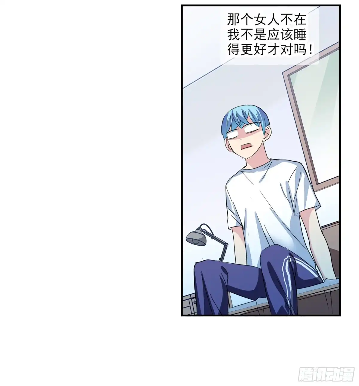 《给我闭嘴！·飒漫画》第91话 第22页