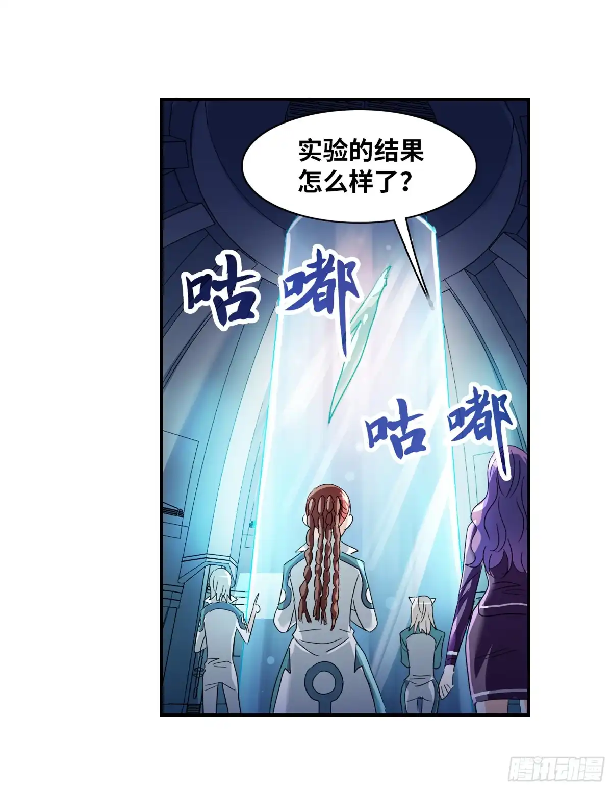 《给我闭嘴！·飒漫画》第91话 第14页