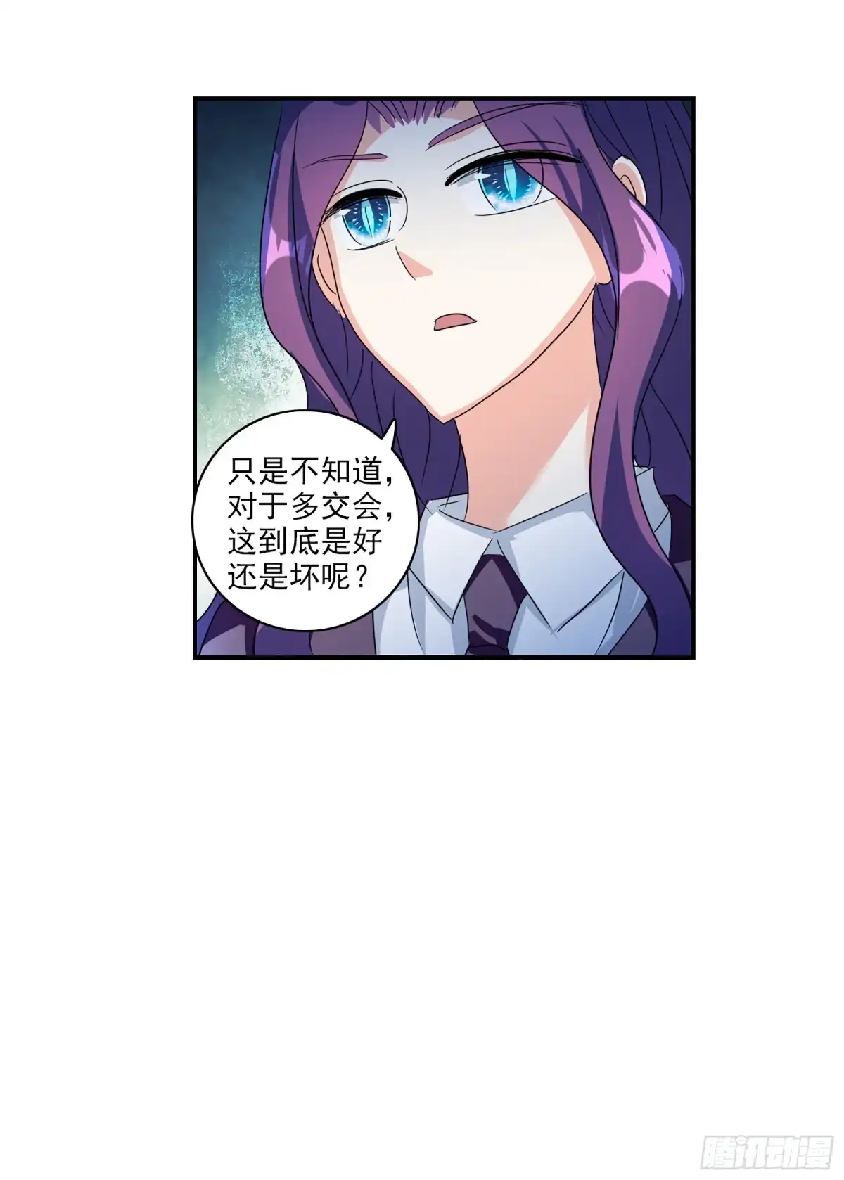 《给我闭嘴！·飒漫画》第91话 第19页