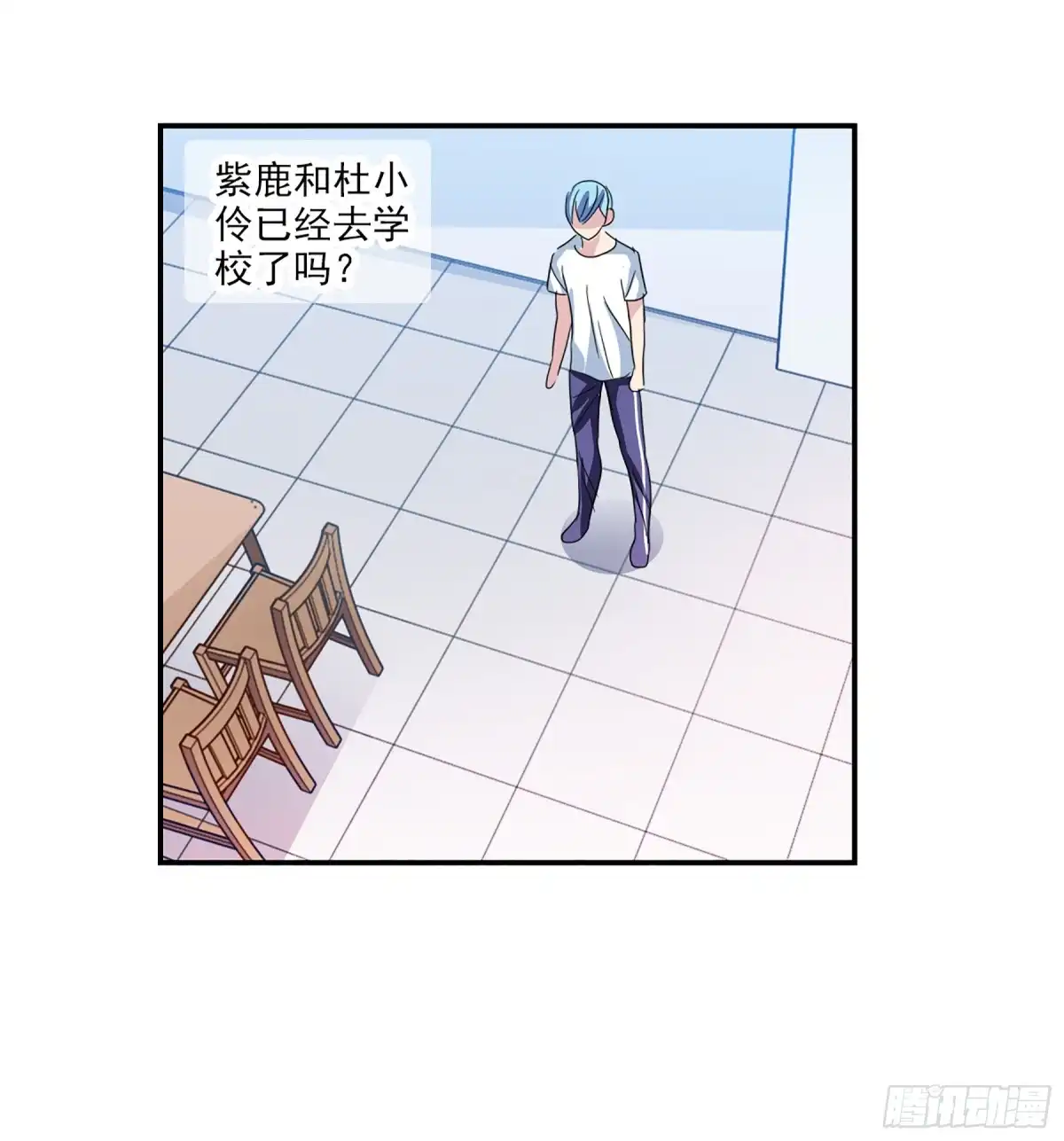 《给我闭嘴！·飒漫画》第91话 第24页