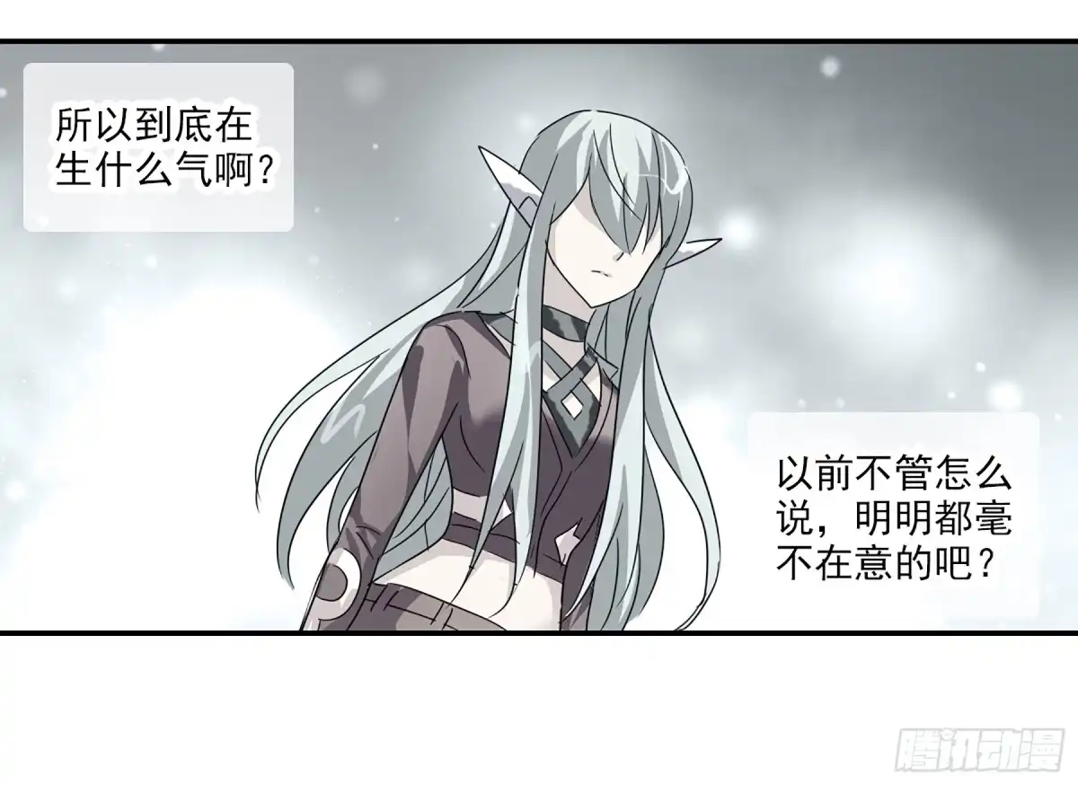 《给我闭嘴！·飒漫画》第91话 第7页