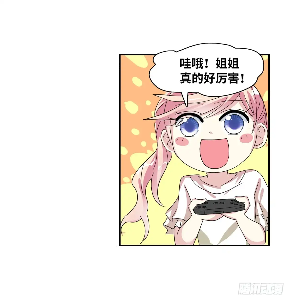 《给我闭嘴！·飒漫画》第91话 第2页