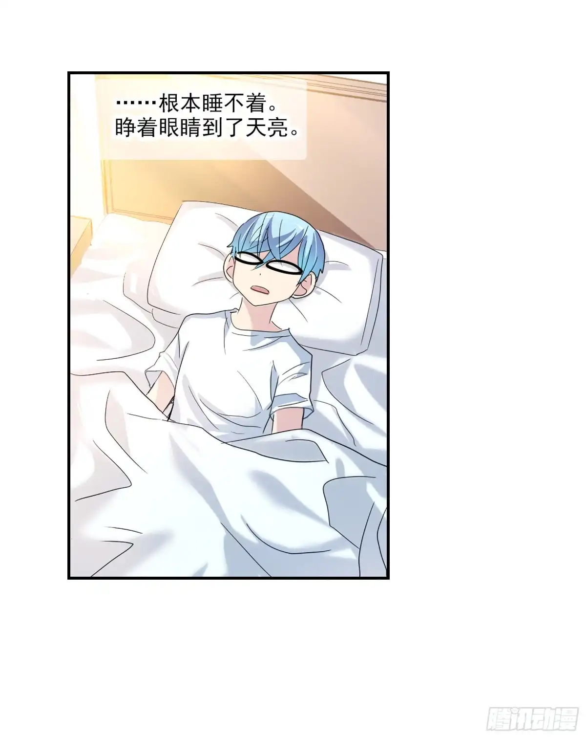 《给我闭嘴！·飒漫画》第91话 第21页