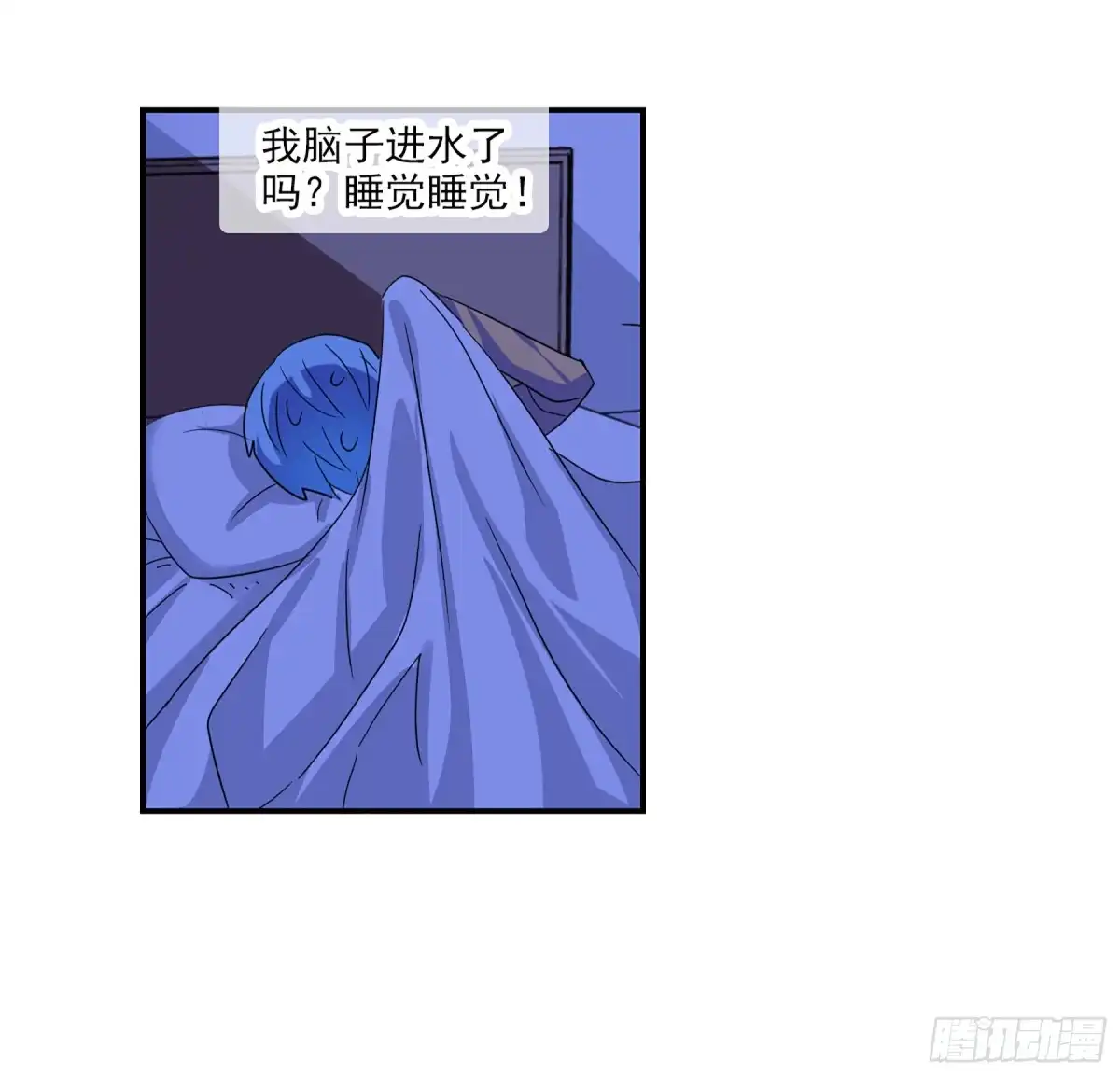 《给我闭嘴！·飒漫画》第91话 第11页