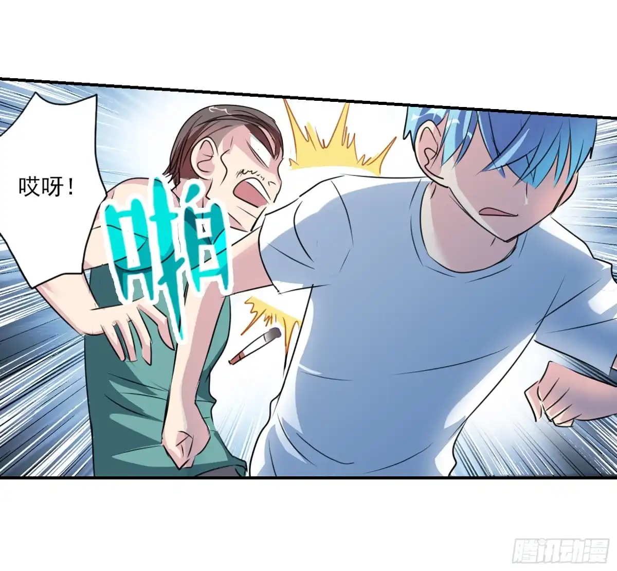 《给我闭嘴！·飒漫画》第92话 第32页