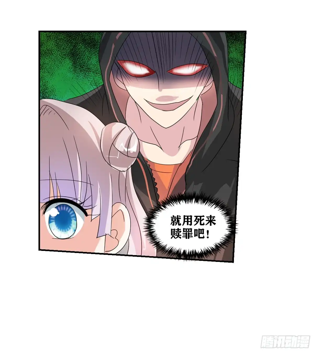 《给我闭嘴！·飒漫画》第92话 第22页