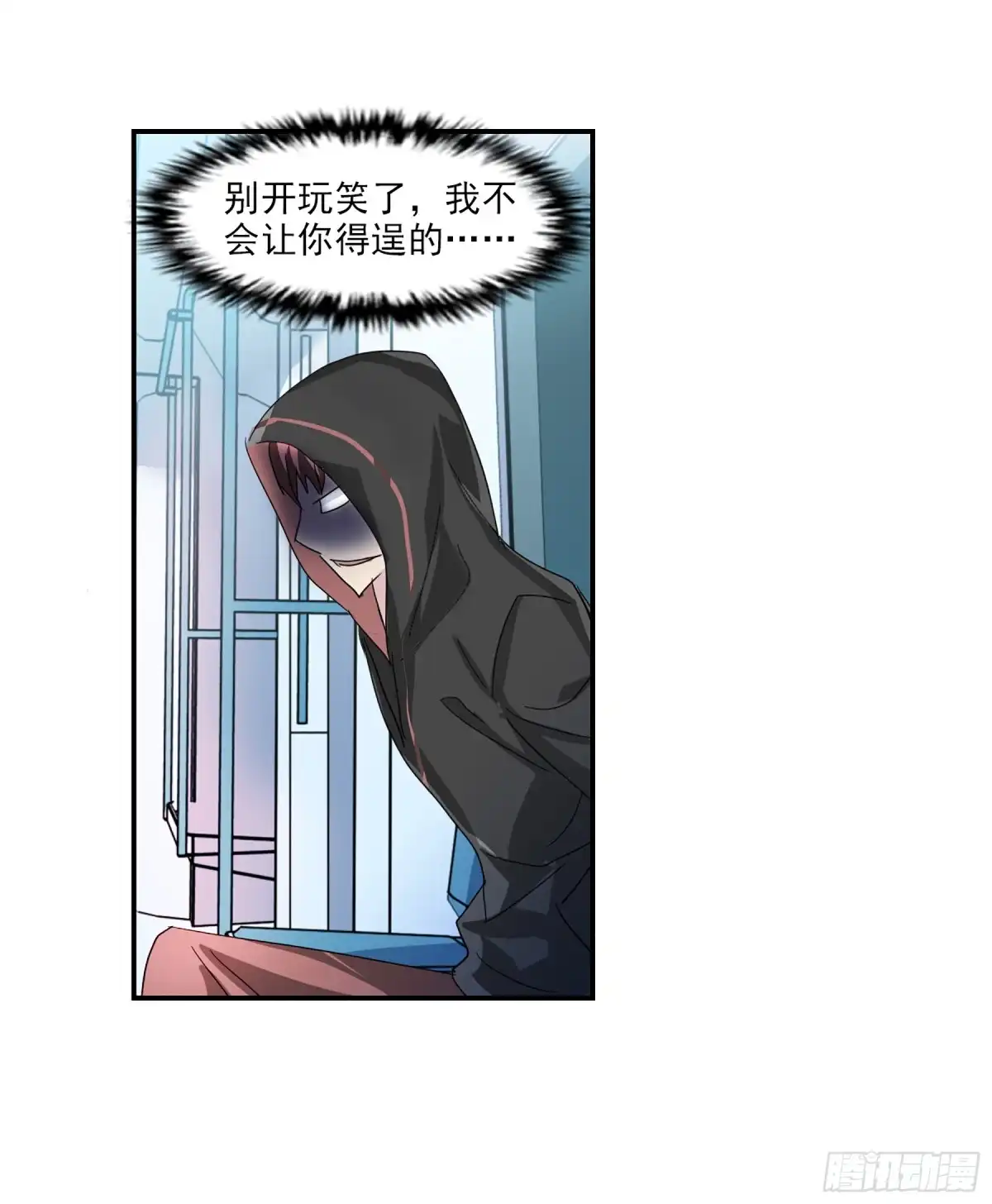 《给我闭嘴！·飒漫画》第92话 第9页