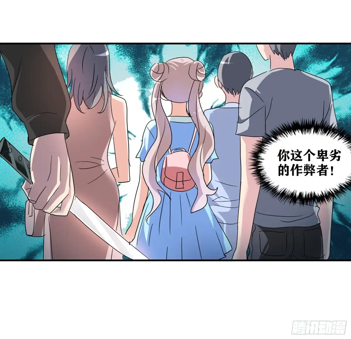 《给我闭嘴！·飒漫画》第92话 第21页