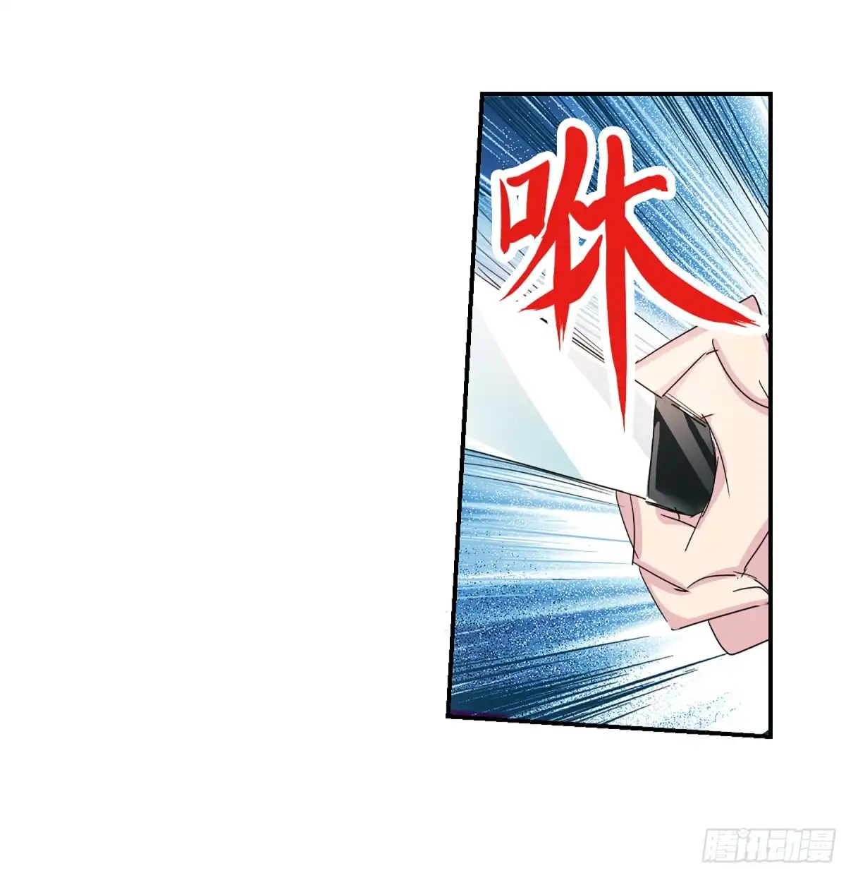 《给我闭嘴！·飒漫画》第92话 第23页