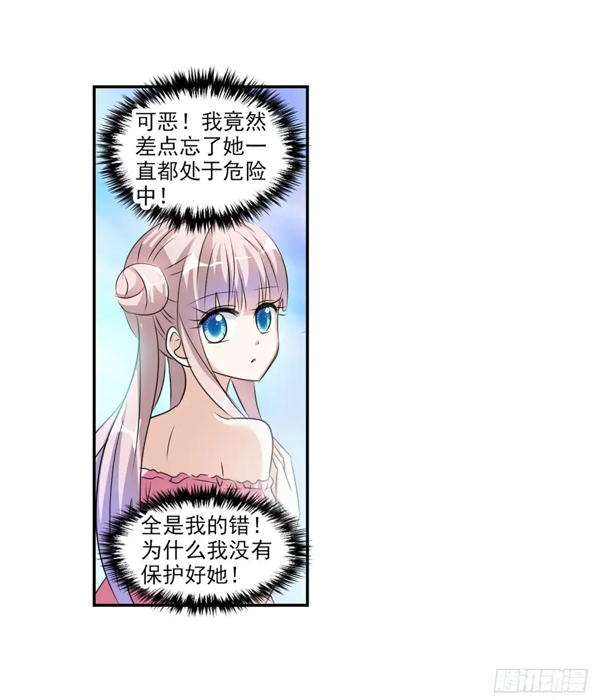 《给我闭嘴！·飒漫画》第92话 第27页