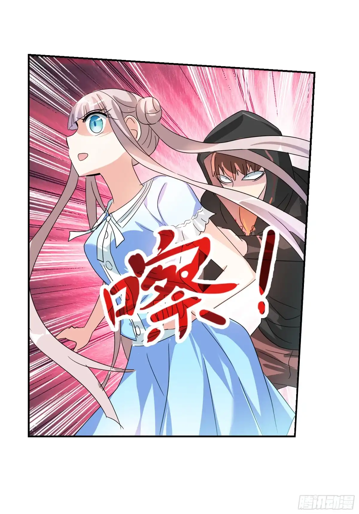 《给我闭嘴！·飒漫画》第92话 第24页
