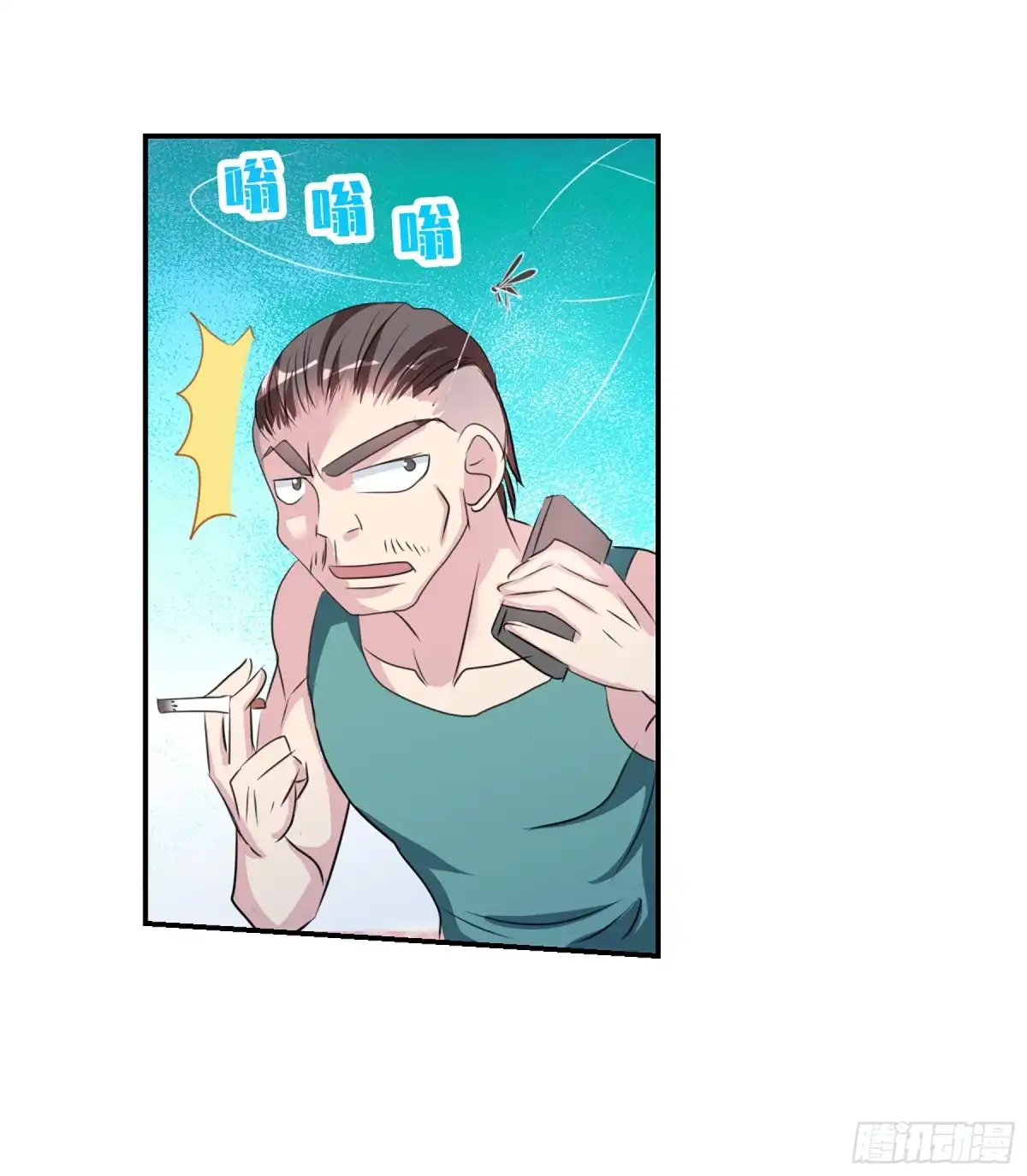 《给我闭嘴！·飒漫画》第92话 第30页