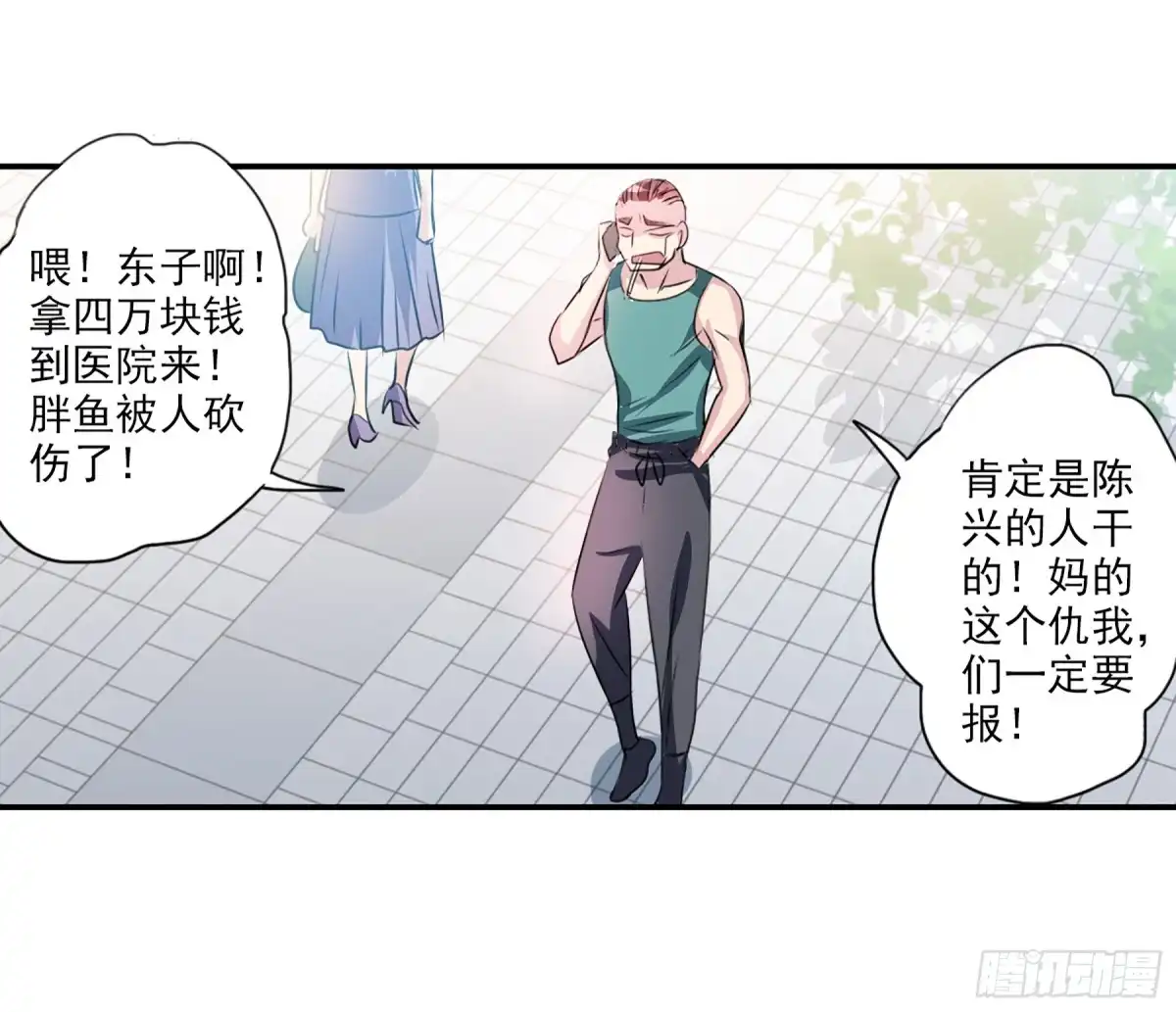 《给我闭嘴！·飒漫画》第92话 第29页
