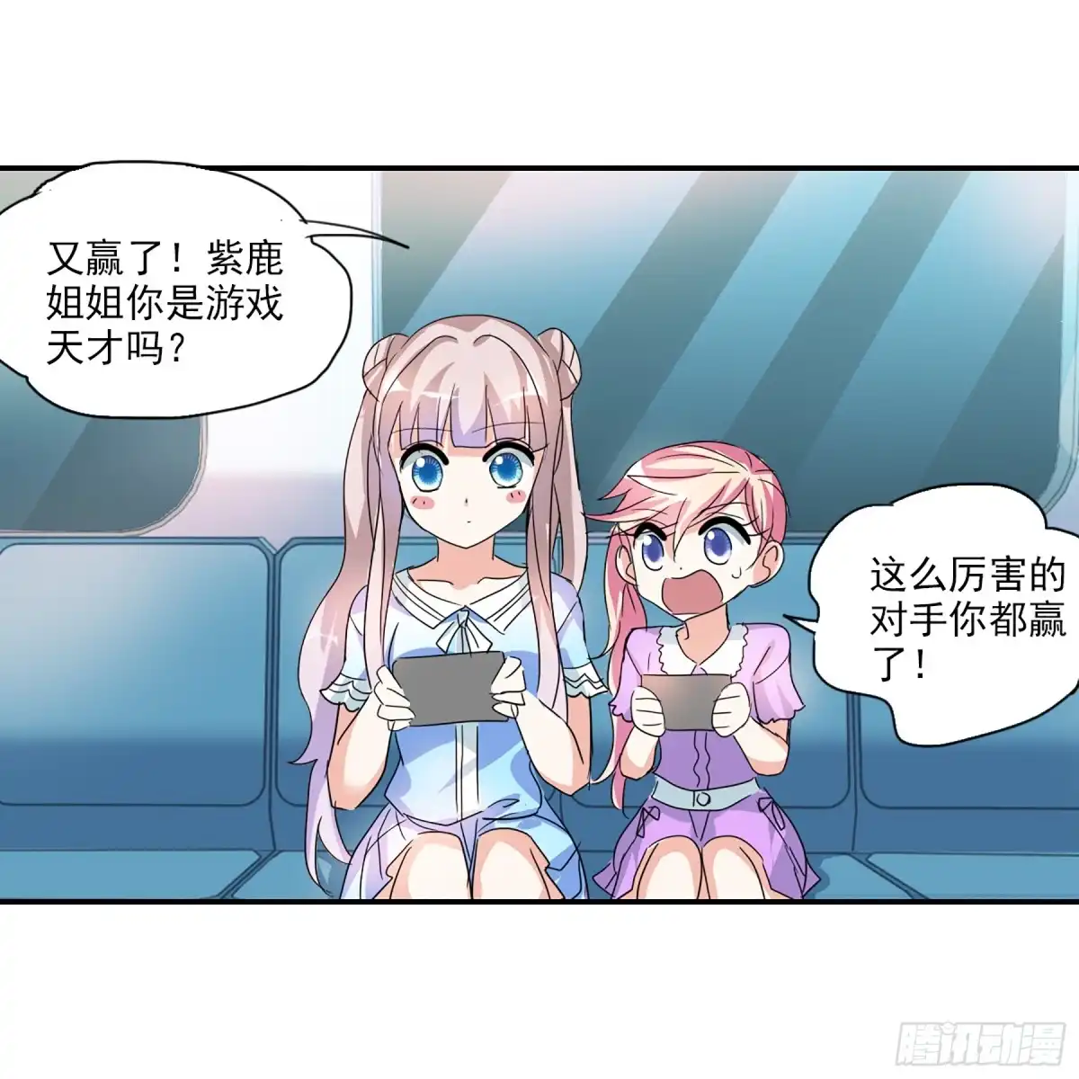 《给我闭嘴！·飒漫画》第92话 第12页