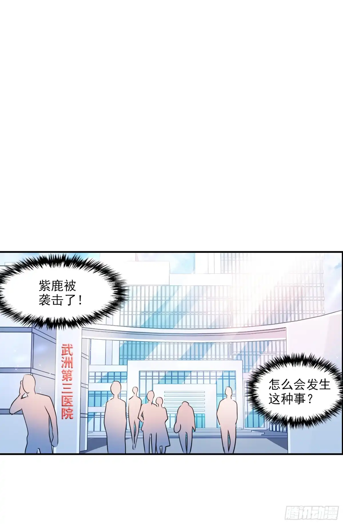 《给我闭嘴！·飒漫画》第92话 第26页