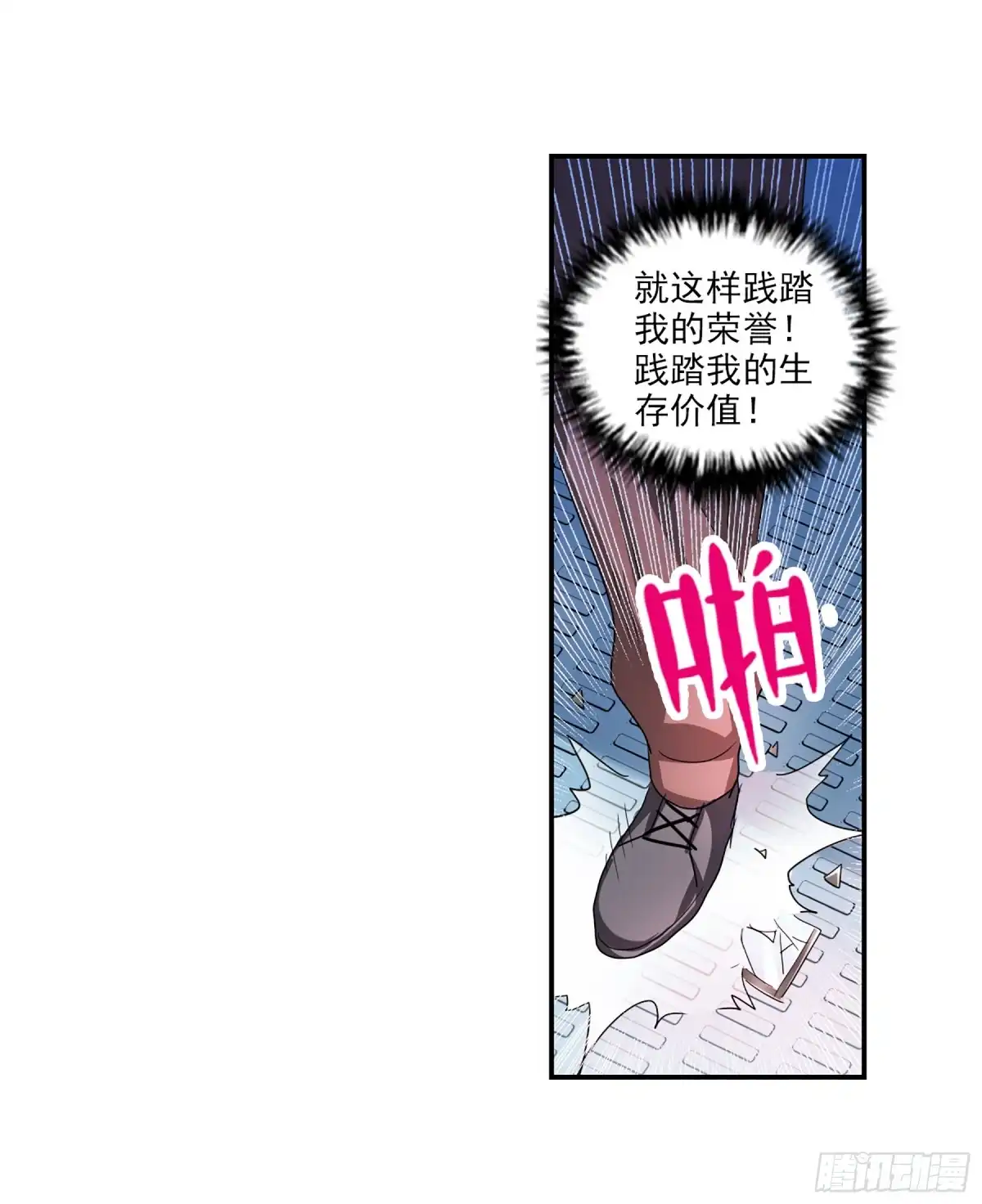 《给我闭嘴！·飒漫画》第92话 第7页