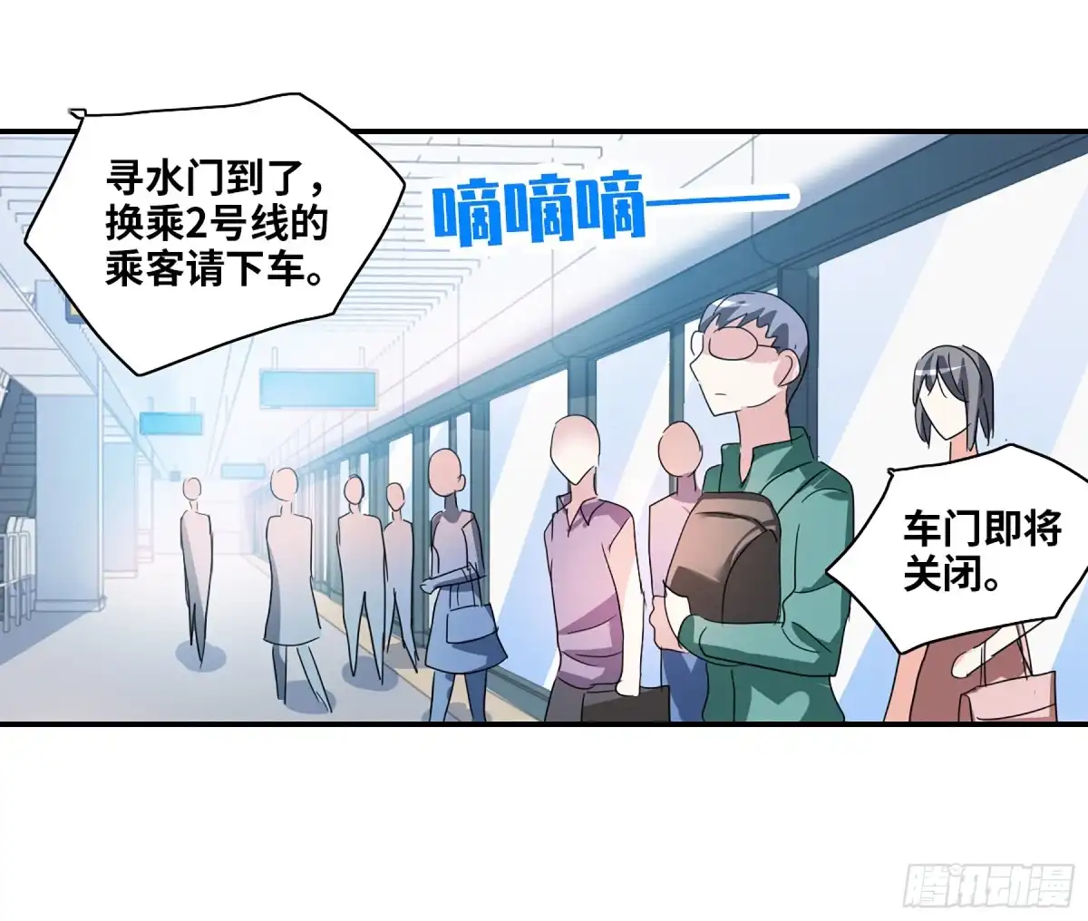《给我闭嘴！·飒漫画》第92话 第15页