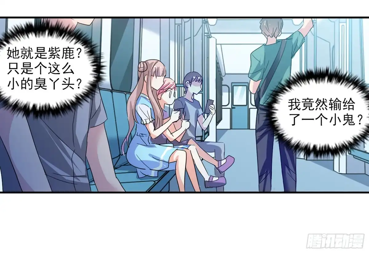《给我闭嘴！·飒漫画》第92话 第1页