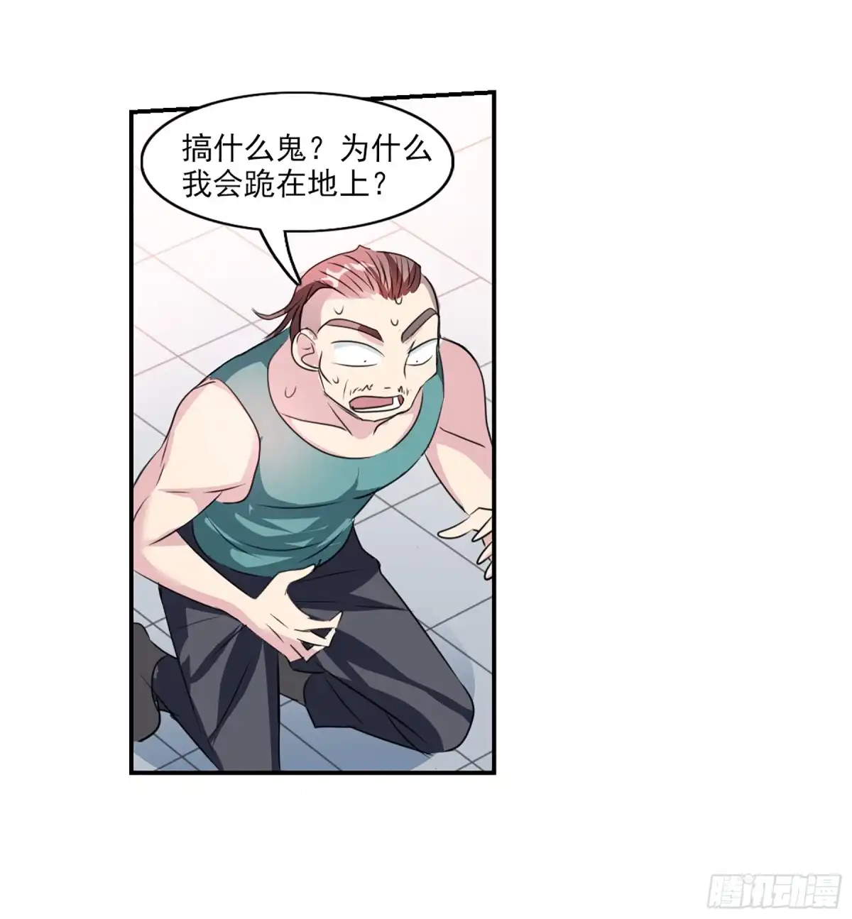 《给我闭嘴！·飒漫画》第93话 第20页