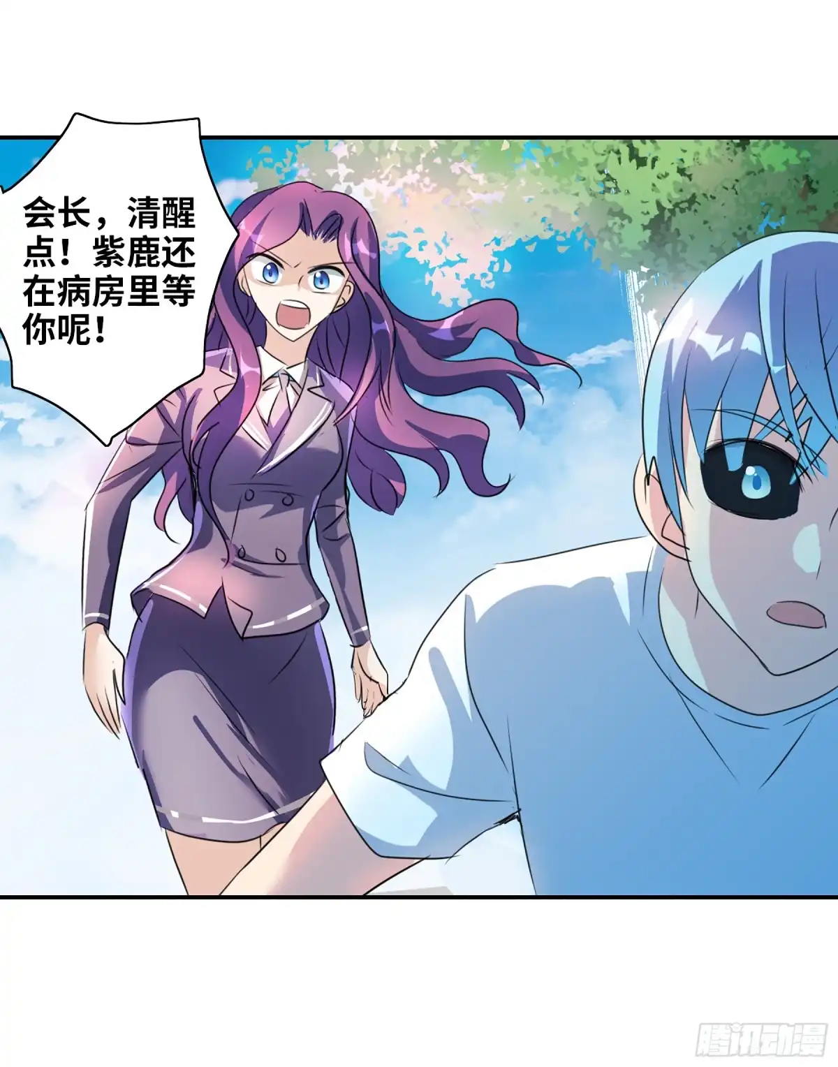 《给我闭嘴！·飒漫画》第93话 第15页
