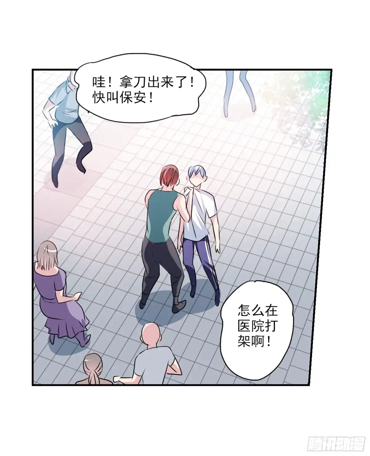 《给我闭嘴！·飒漫画》第93话 第4页