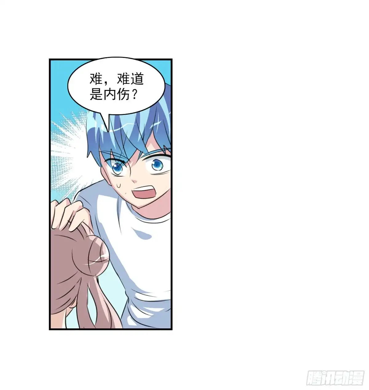 《给我闭嘴！·飒漫画》第93话 第30页