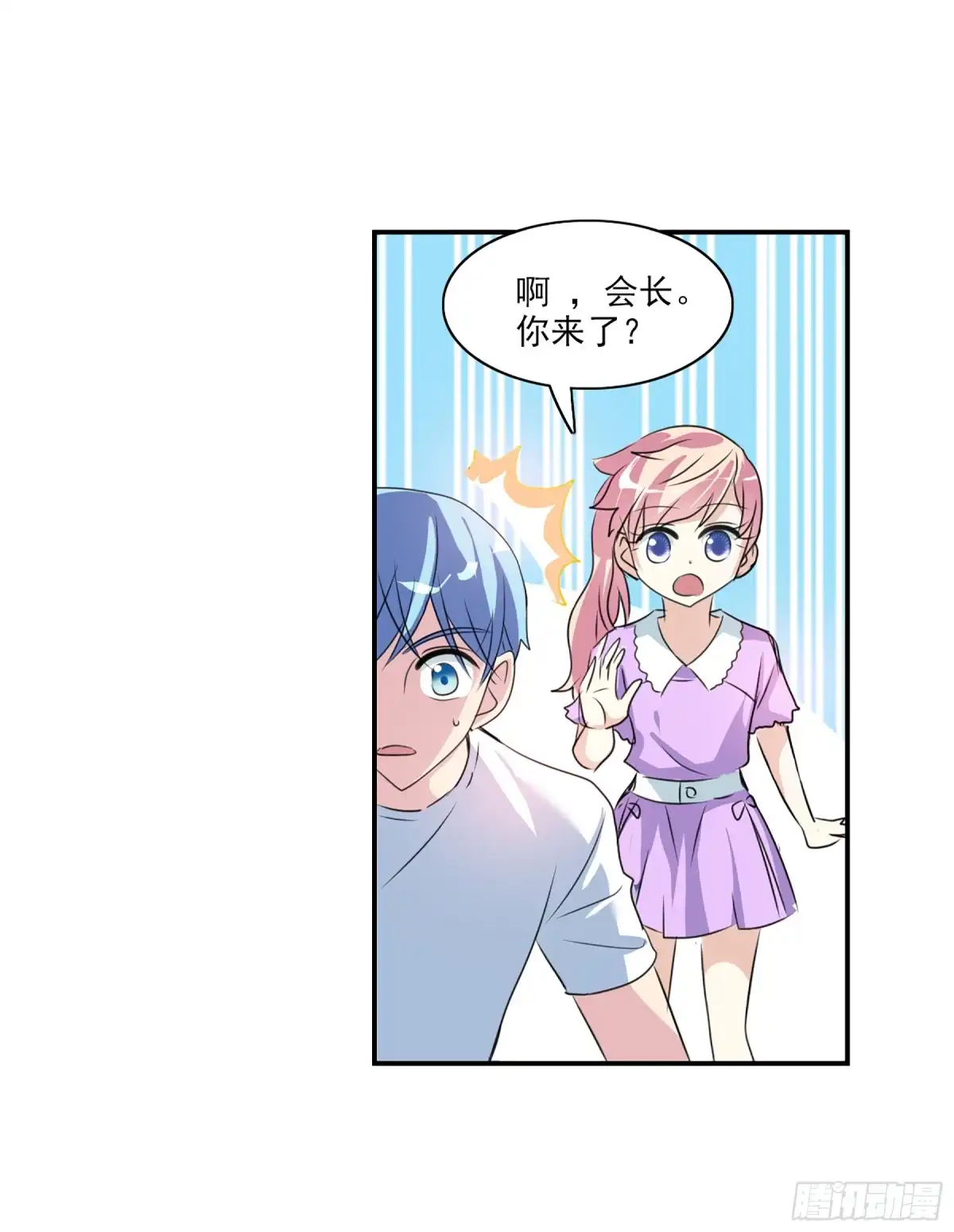 《给我闭嘴！·飒漫画》第93话 第25页