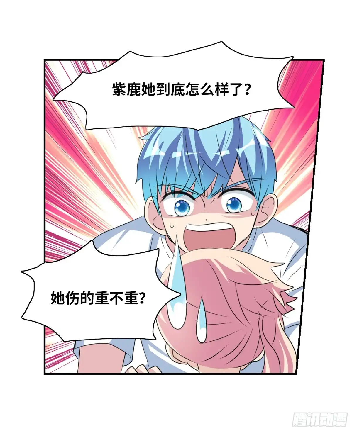 《给我闭嘴！·飒漫画》第93话 第26页