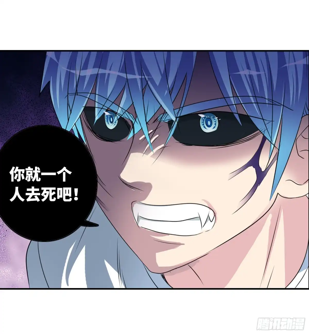 《给我闭嘴！·飒漫画》第93话 第6页
