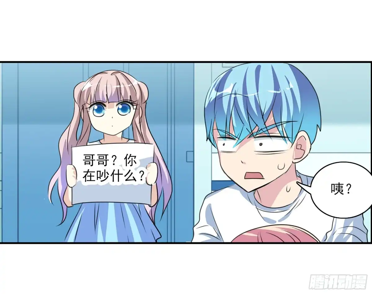 《给我闭嘴！·飒漫画》第93话 第28页