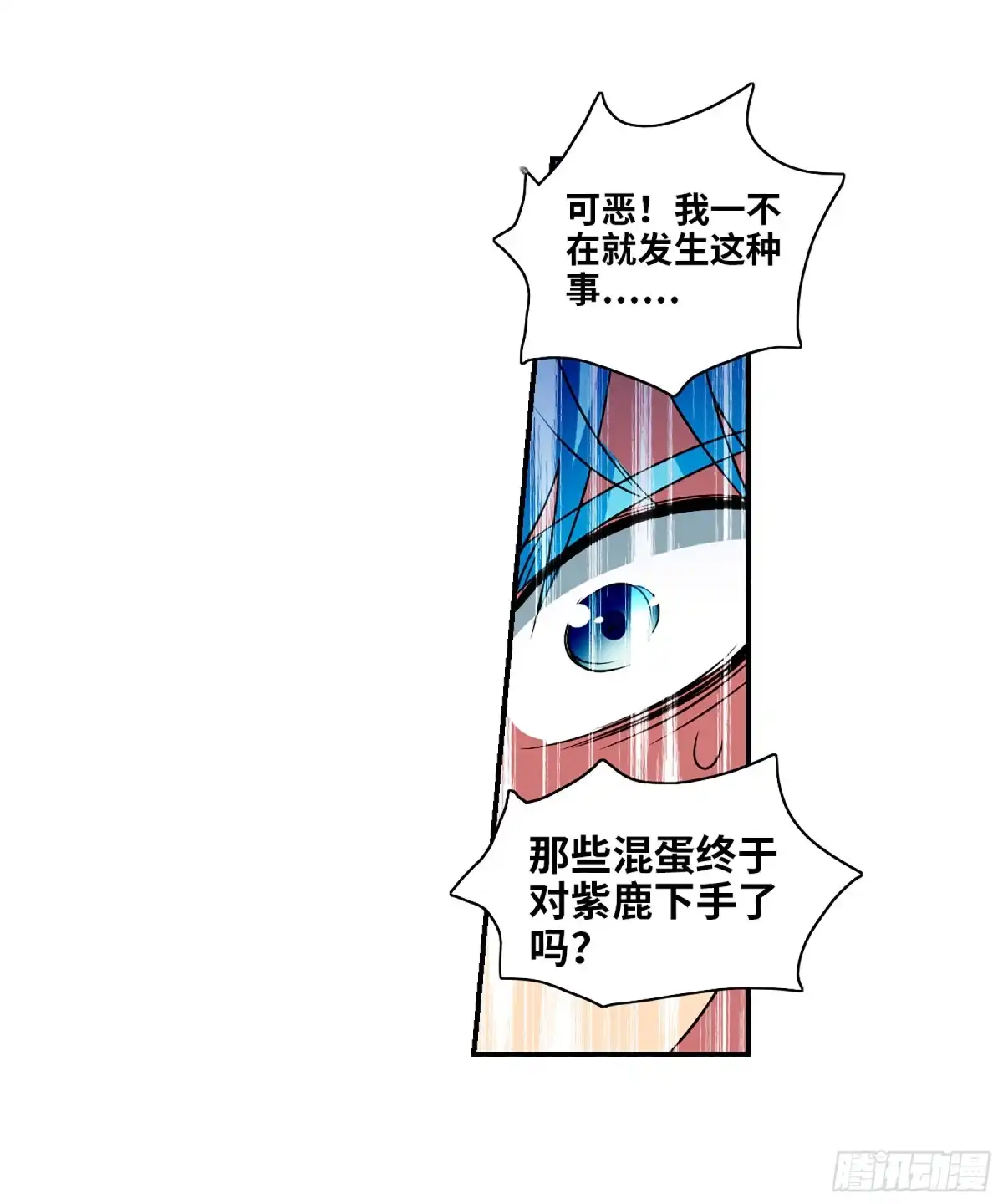 《给我闭嘴！·飒漫画》第93话 第27页