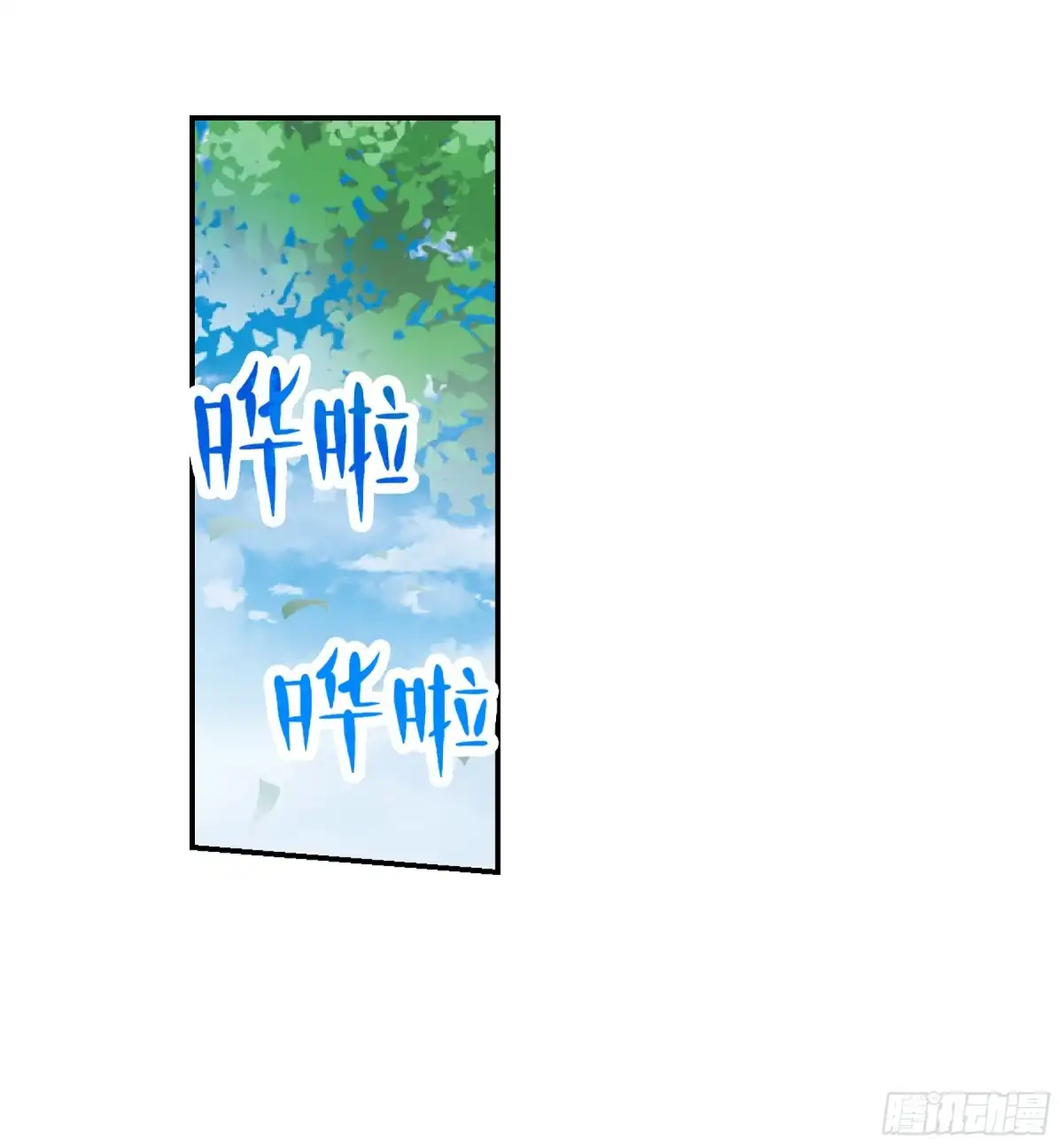 《给我闭嘴！·飒漫画》第93话 第8页