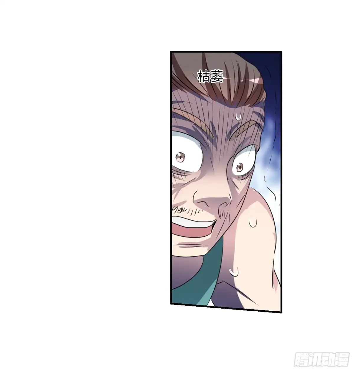 《给我闭嘴！·飒漫画》第93话 第9页