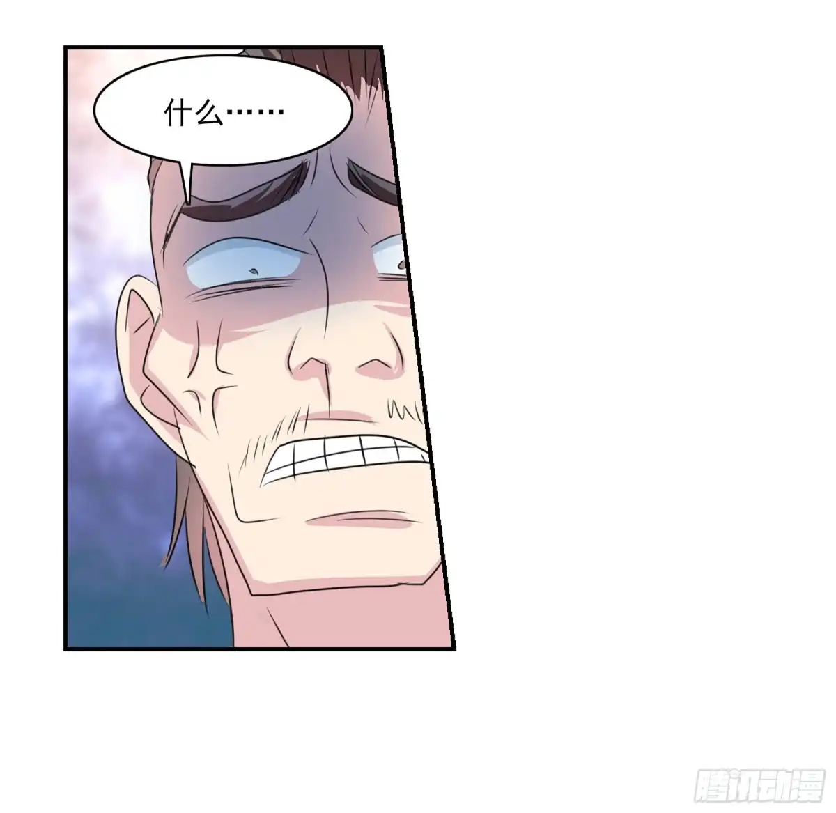 《给我闭嘴！·飒漫画》第93话 第1页