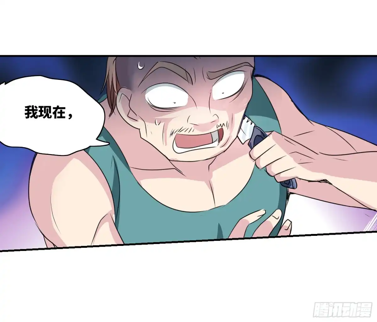 《给我闭嘴！·飒漫画》第93话 第12页