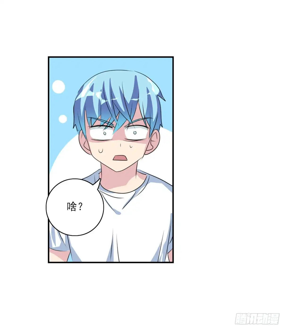 《给我闭嘴！·飒漫画》第93话 第32页