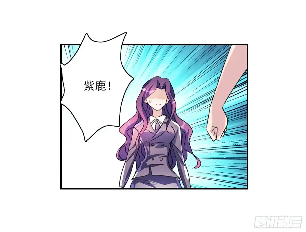 《给我闭嘴！·飒漫画》第93话 第18页