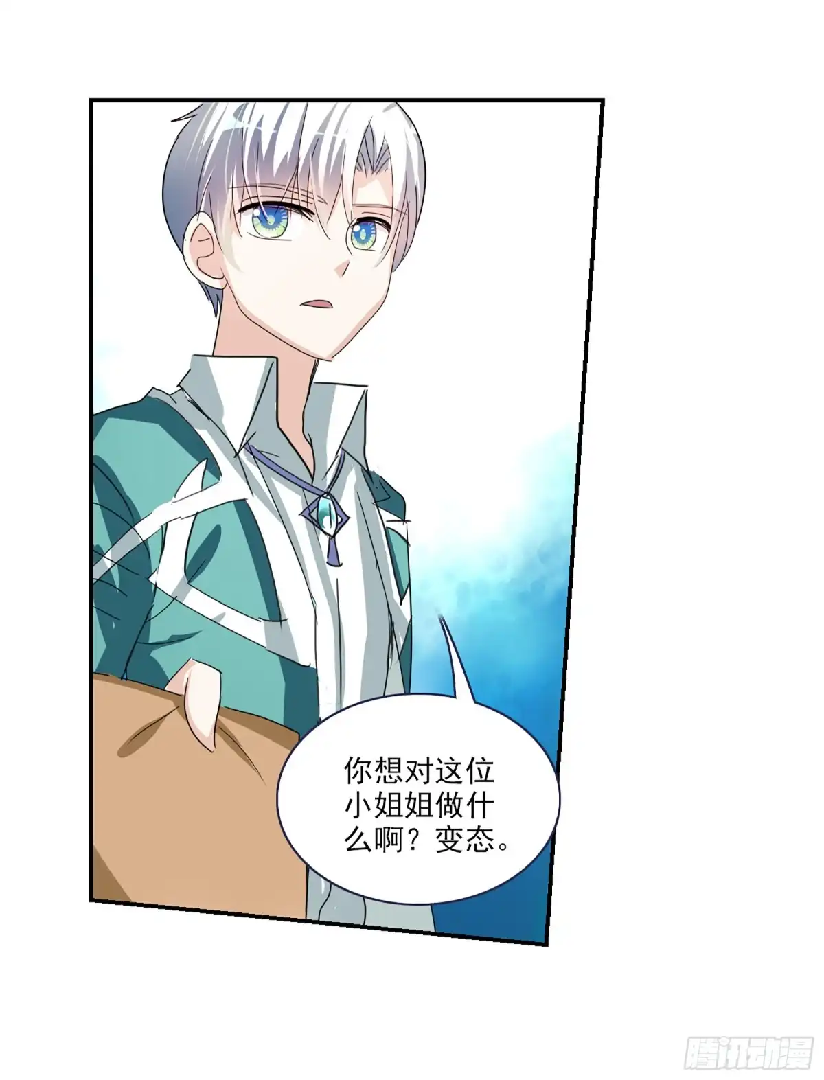 《给我闭嘴！·飒漫画》第94话 第5页