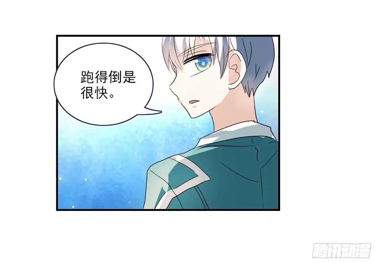 《给我闭嘴！·飒漫画》第94话 第14页